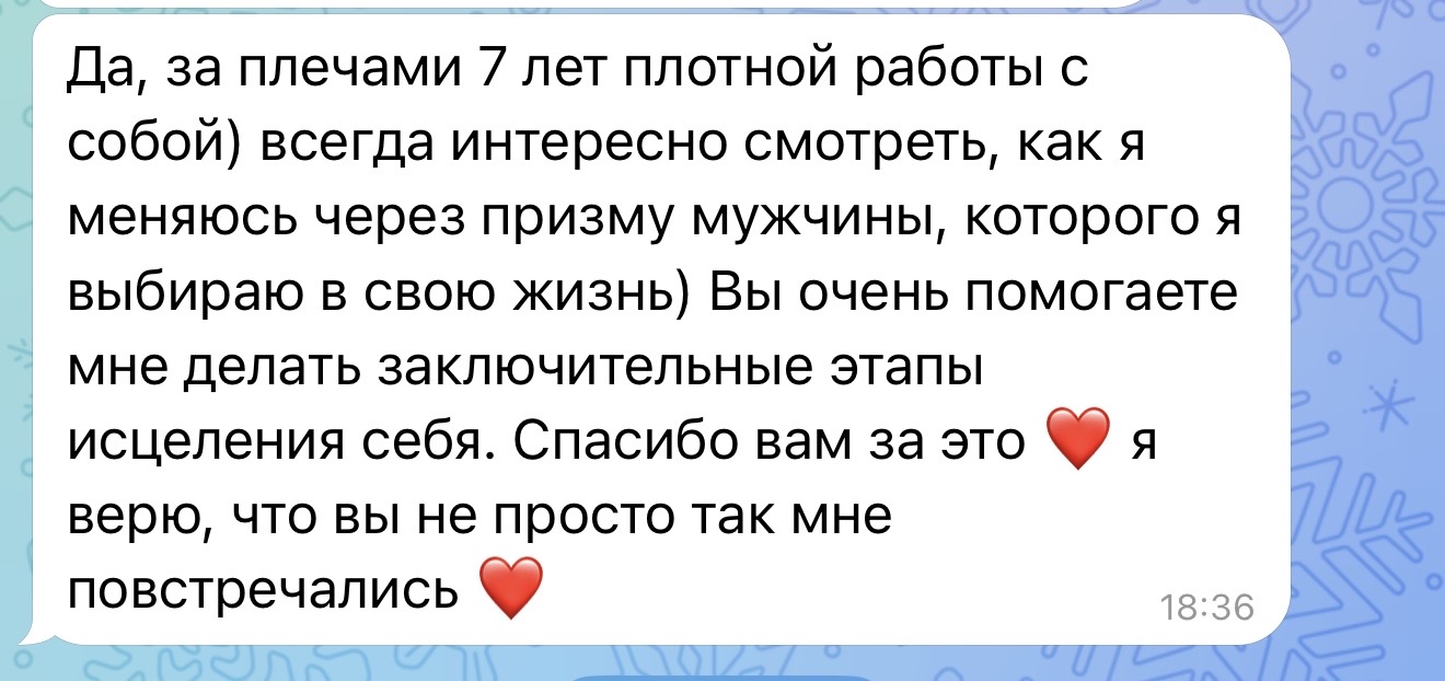 Отзыв Юли