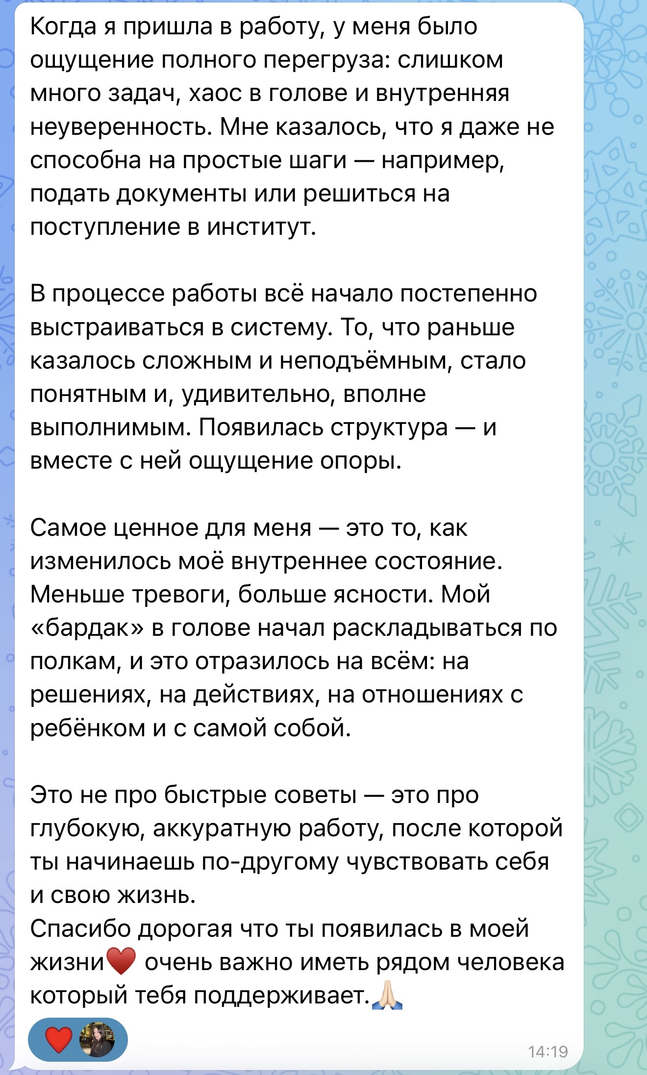 Отзыв Юли